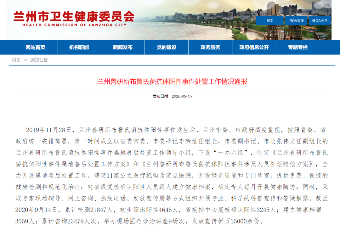 “甘肃新疫情最新消息” 甘肃疫情最新通报？-第2张图片