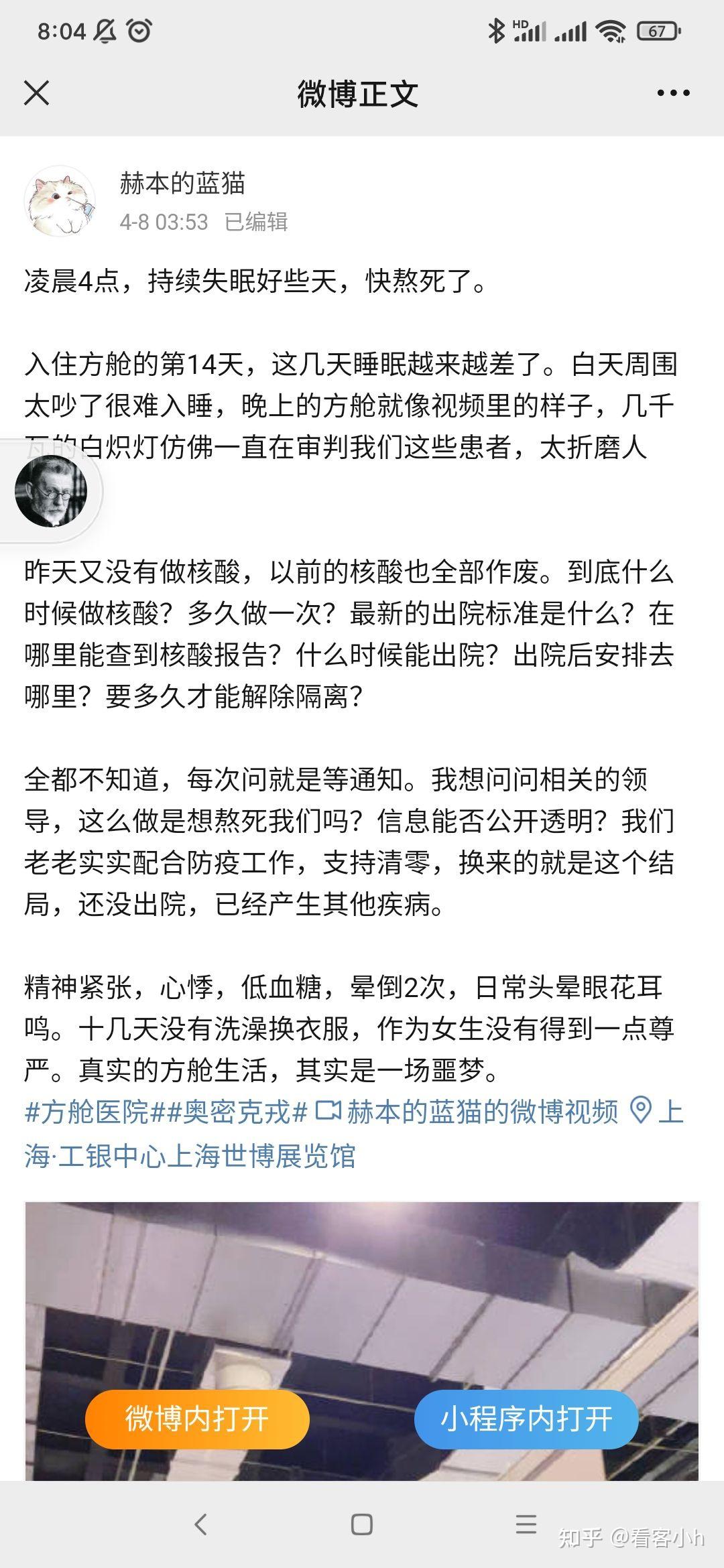 为何新增病例越来越多?上海回应,于国泳主任医师简介-第2张图片