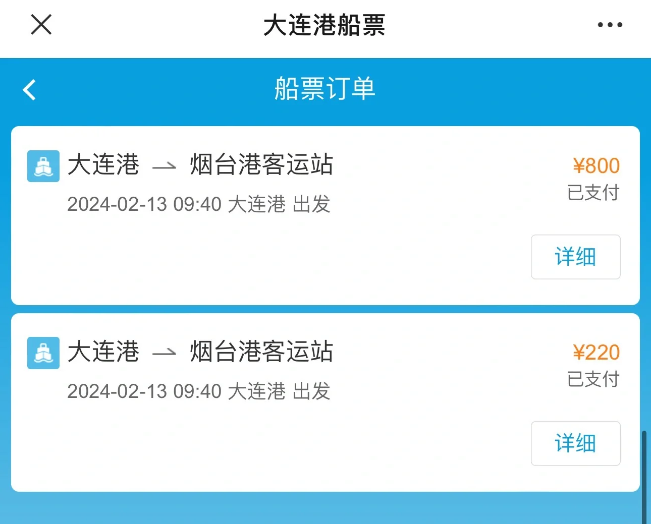 大连烟台船票.大连烟台船票费用和时刻表