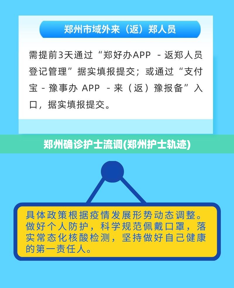 河南新增8例本土确诊-河南出现病例