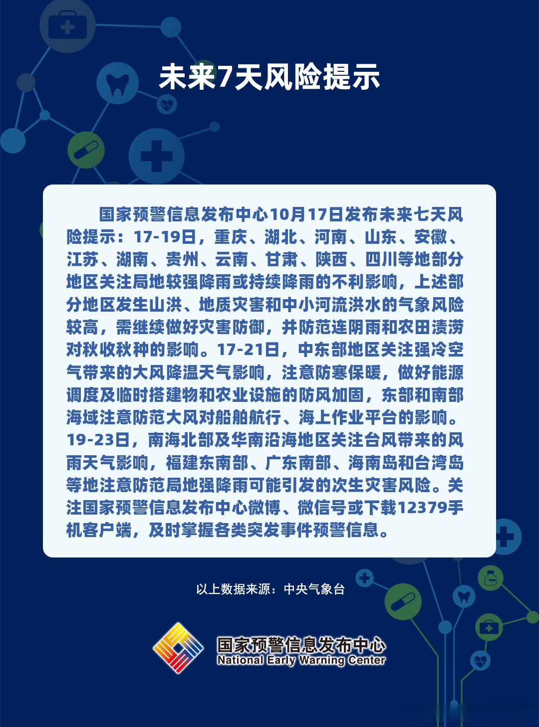 【南京疫情的最新情况/南京疫情最新进展】-第2张图片