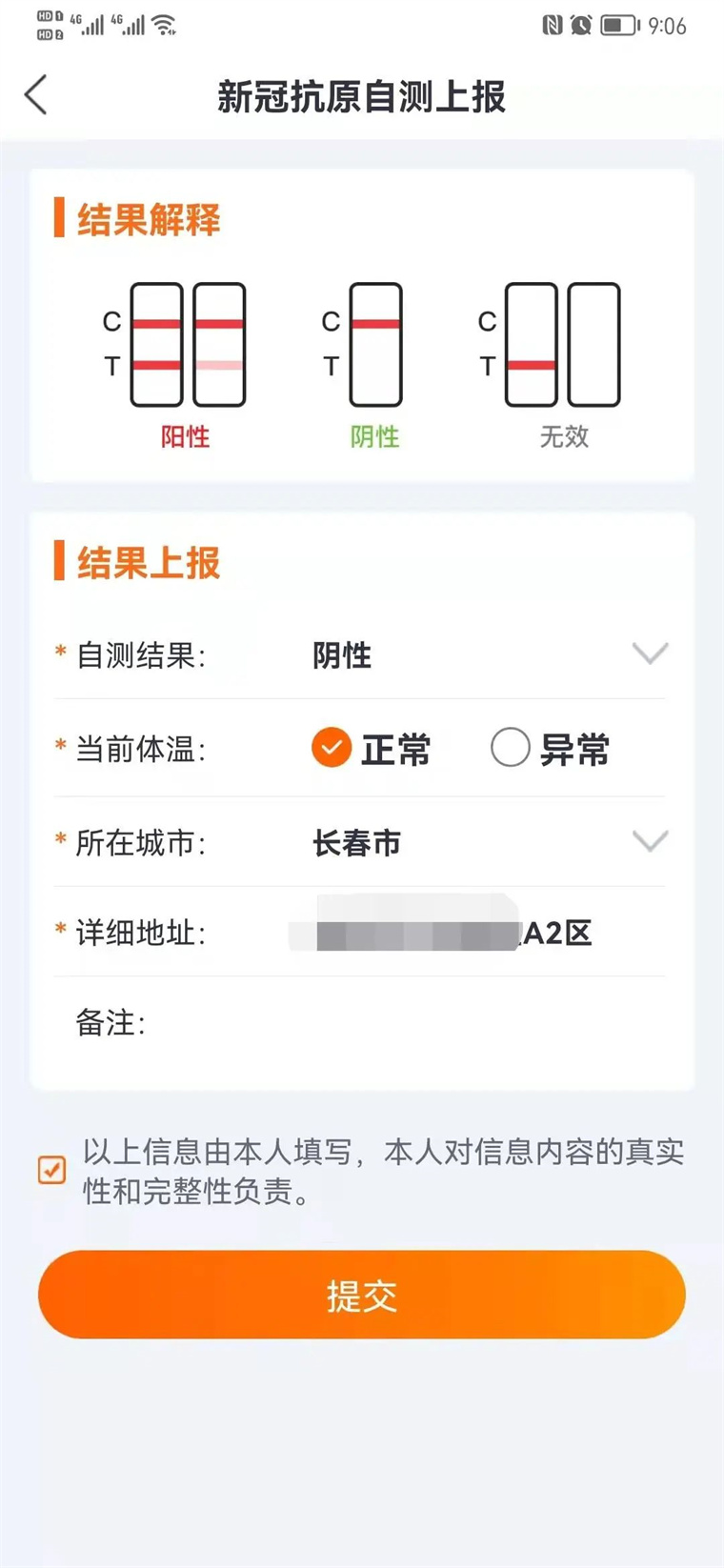 疫情指数.新冠疫情指数