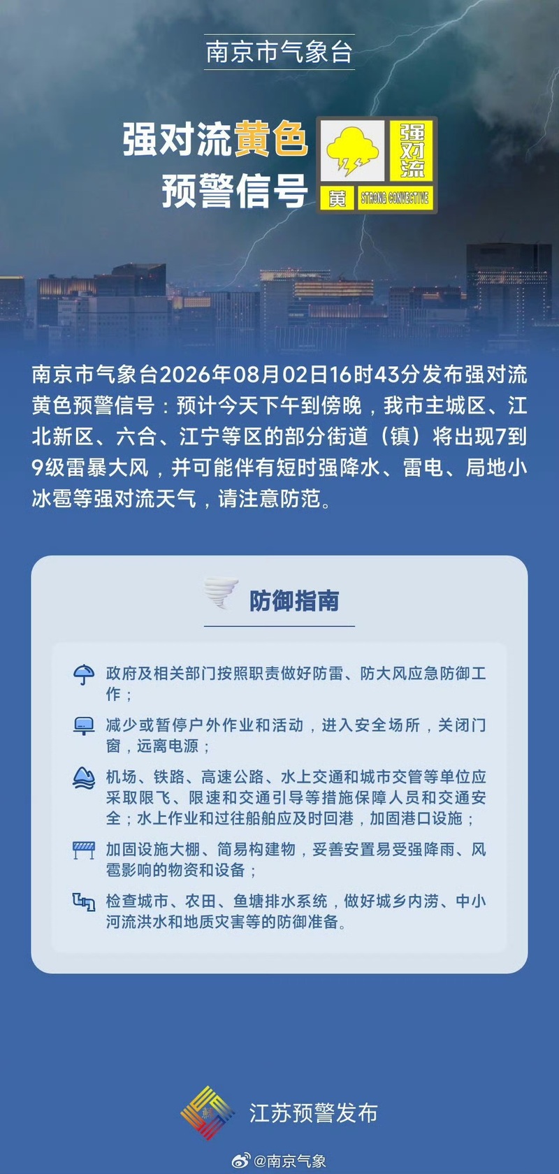 南京疫情最新消息3人︰(南京疫情最新情况)-第2张图片