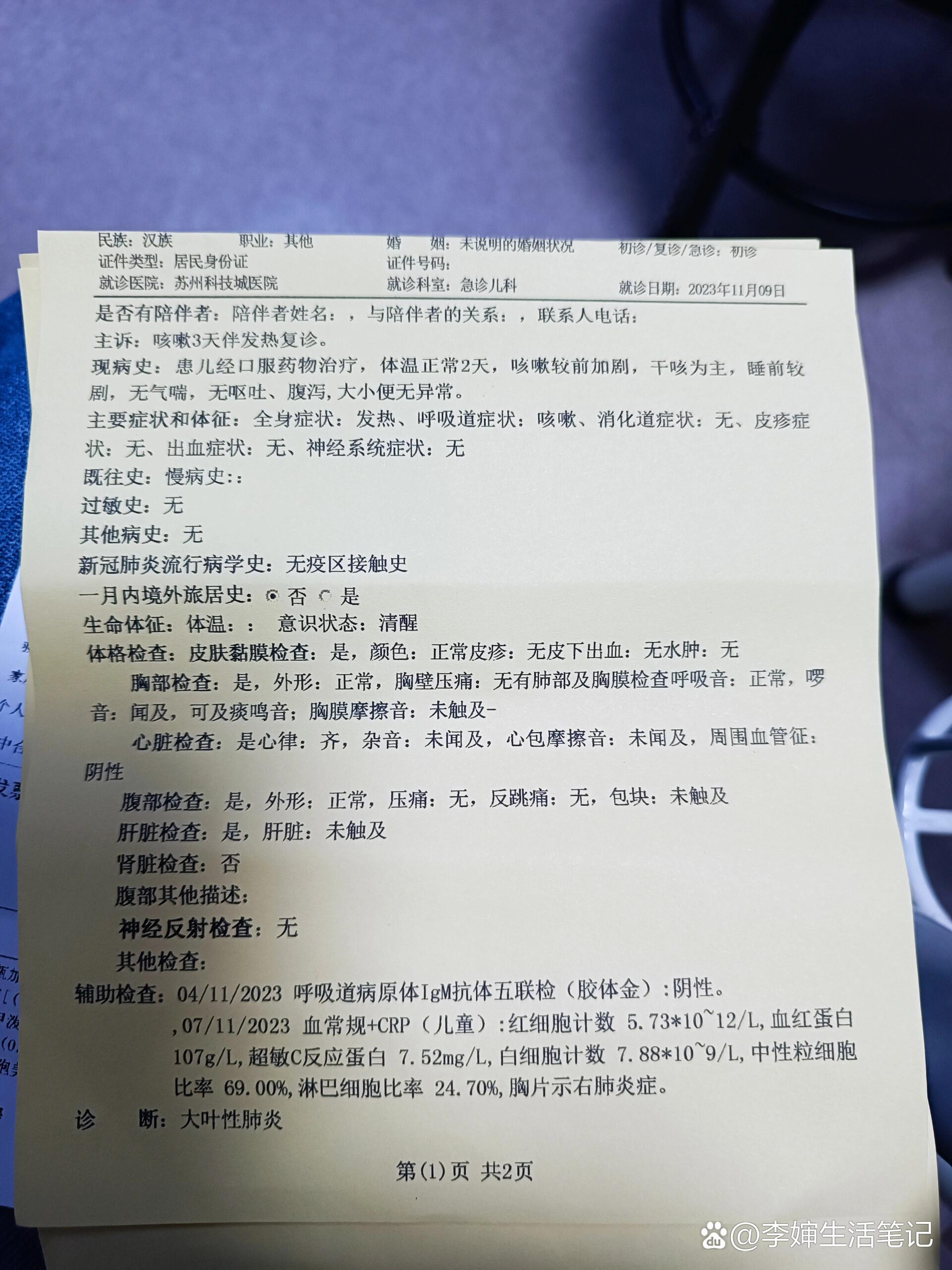 “武汉新增4例本土确诊病例	” 武汉新增肺炎？-第2张图片