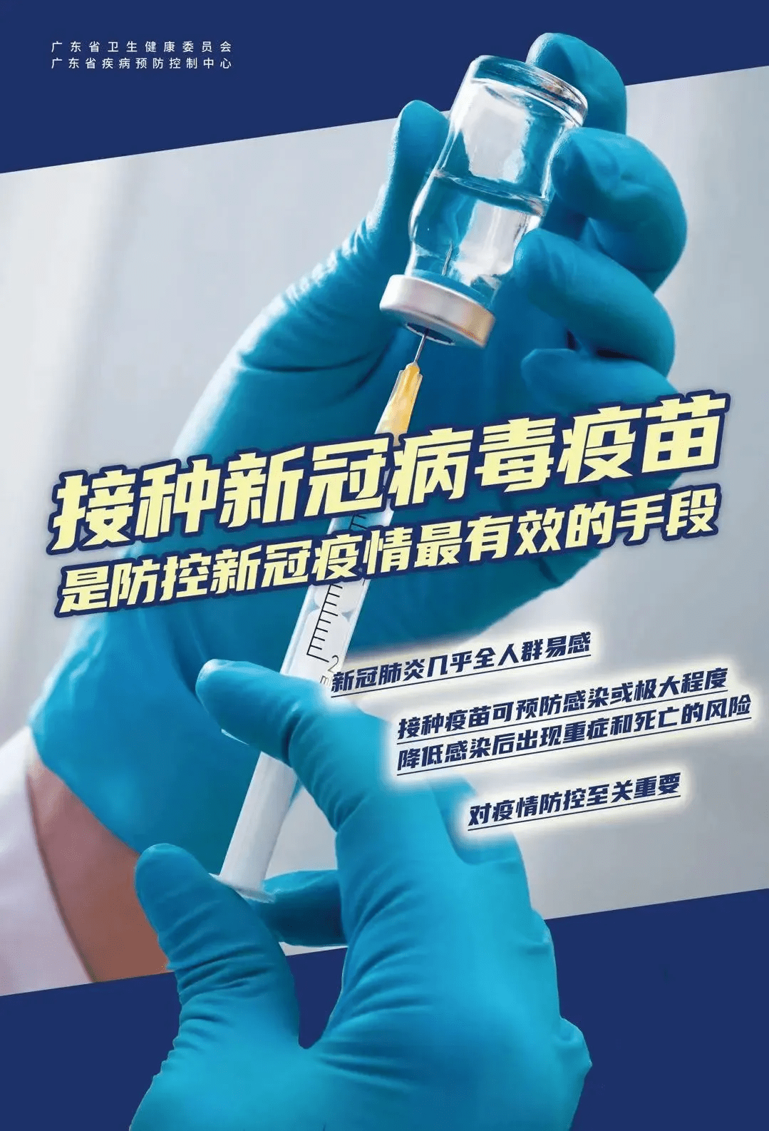 江苏昨日新增38例本土确诊-江苏新冠新增-第1张图片