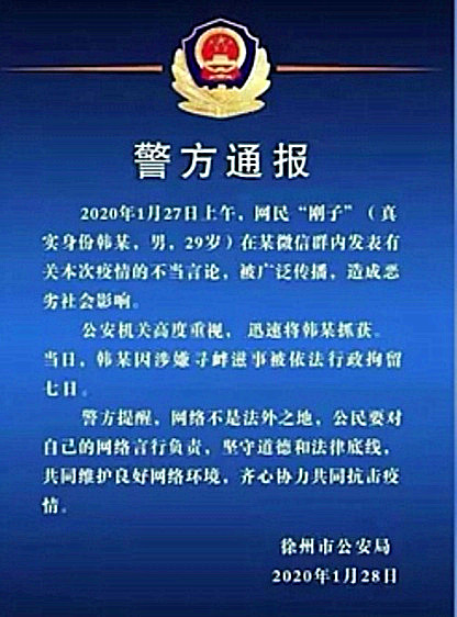 【江苏徐州疫情最新消息/江苏徐州疫情状况】-第1张图片