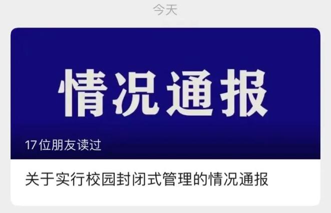 朝阳区出现疑似病例︰(朝阳区紧急通知)-第1张图片