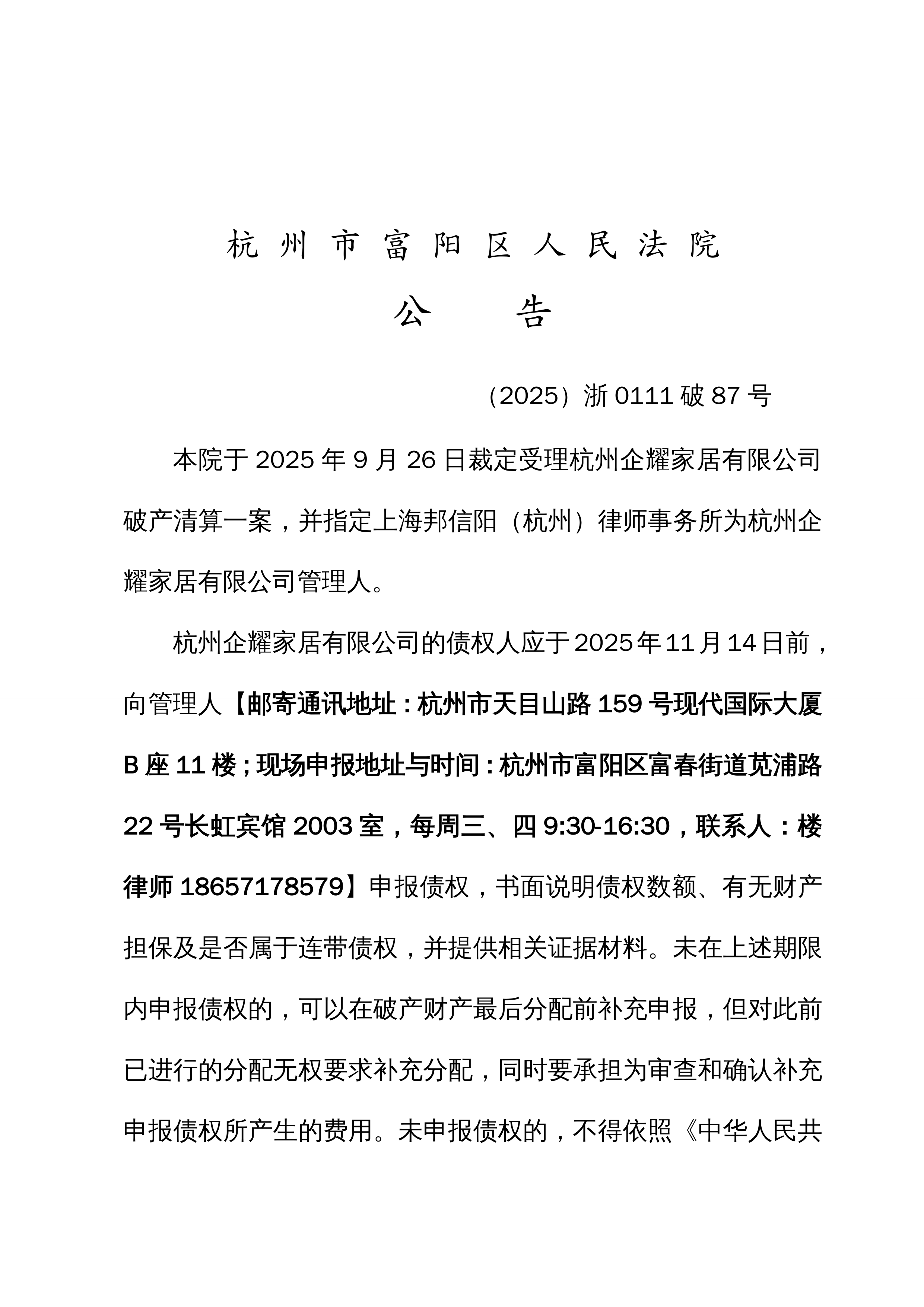 「浙江新增本土确诊13例均在杭州」〃浙江新增冠-第1张图片