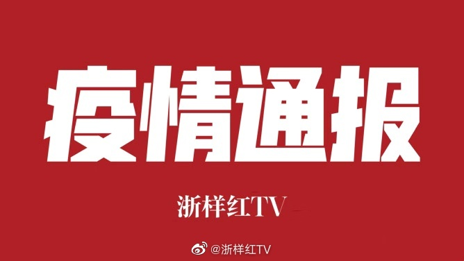 【西安此轮疫情报告本土确诊255例/西安此轮疫情报告本土确诊255例】-第2张图片