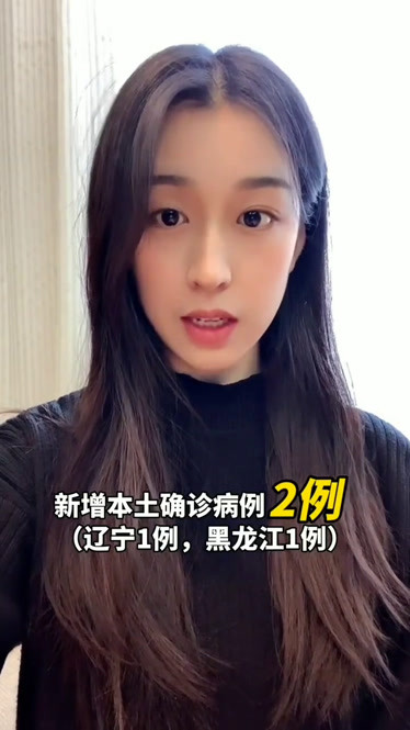 【31省新增12例确诊6例为本土病例/31省新增12例确诊6例为本土病例】-第1张图片