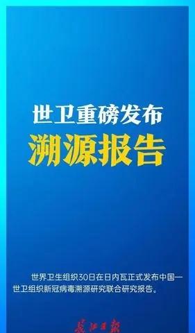 新冠溯源重大线索的简单介绍-第1张图片