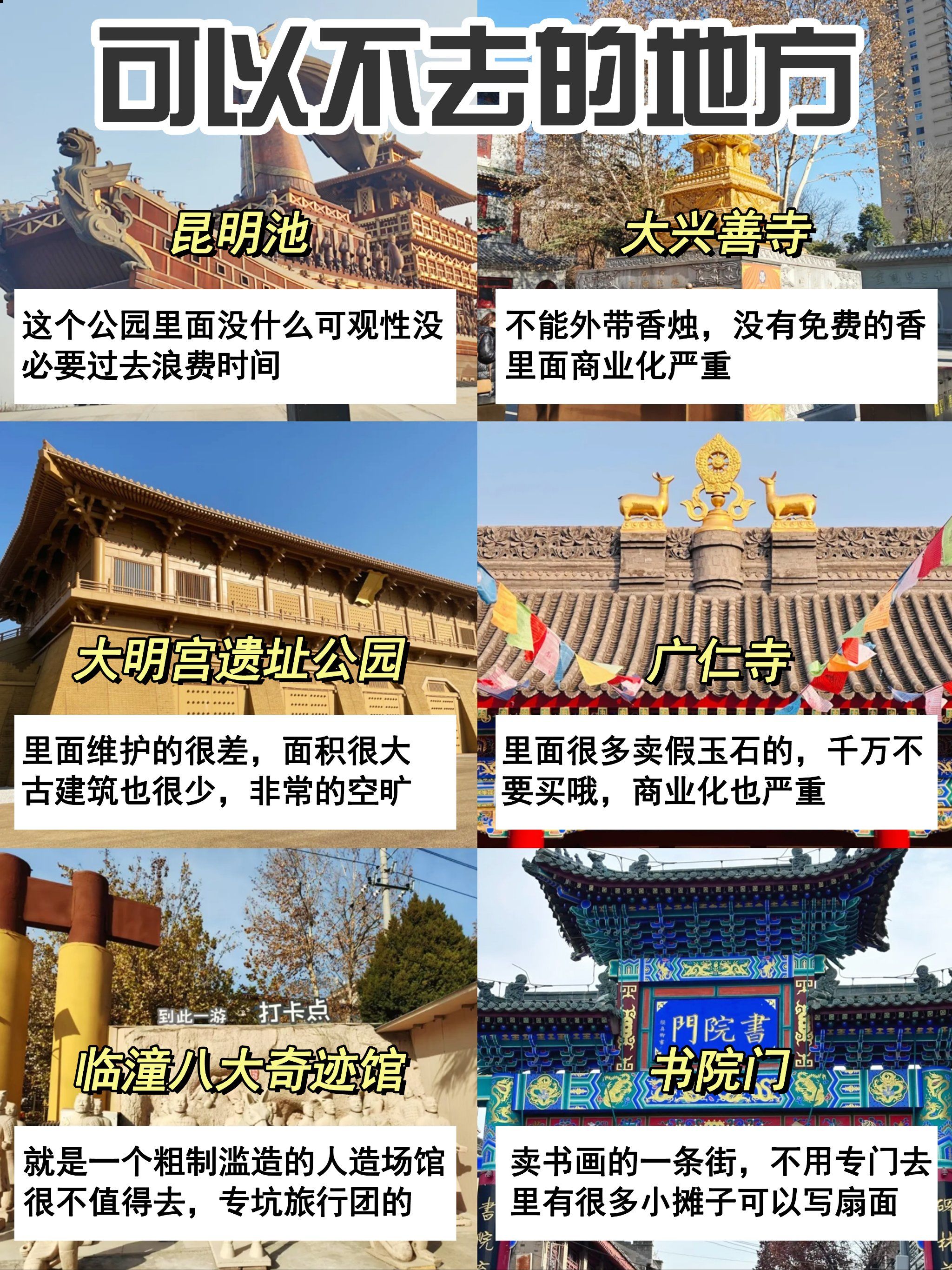 西安新增1地高风险3地中风险.西安新增1个高风险区和3个中风险区-第1张图片