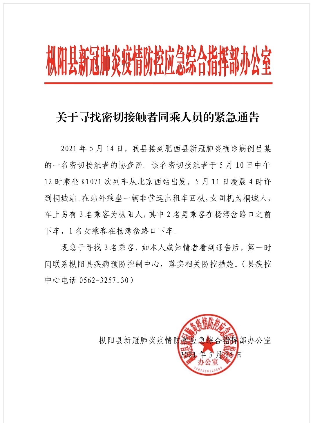 苏州昆山通报1例确诊病例密接者,苏州昆山通报1例确诊病例密接者最新消息-第1张图片