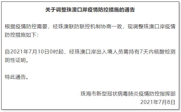 广东新增本土确诊30例.广东新增2例本土确诊 8例无症状-第3张图片