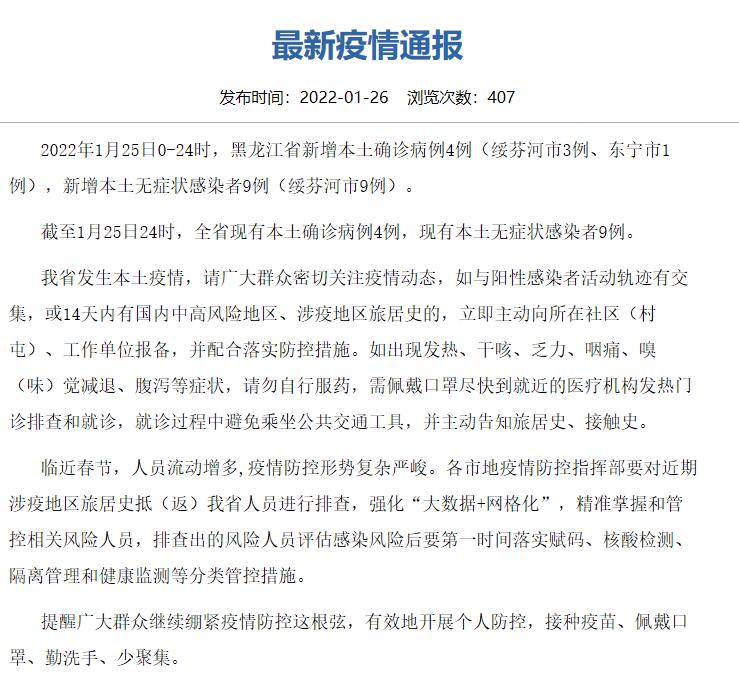 合肥疫情最新消息今天新增1例〃合肥新冠肺炎最新情况-第1张图片