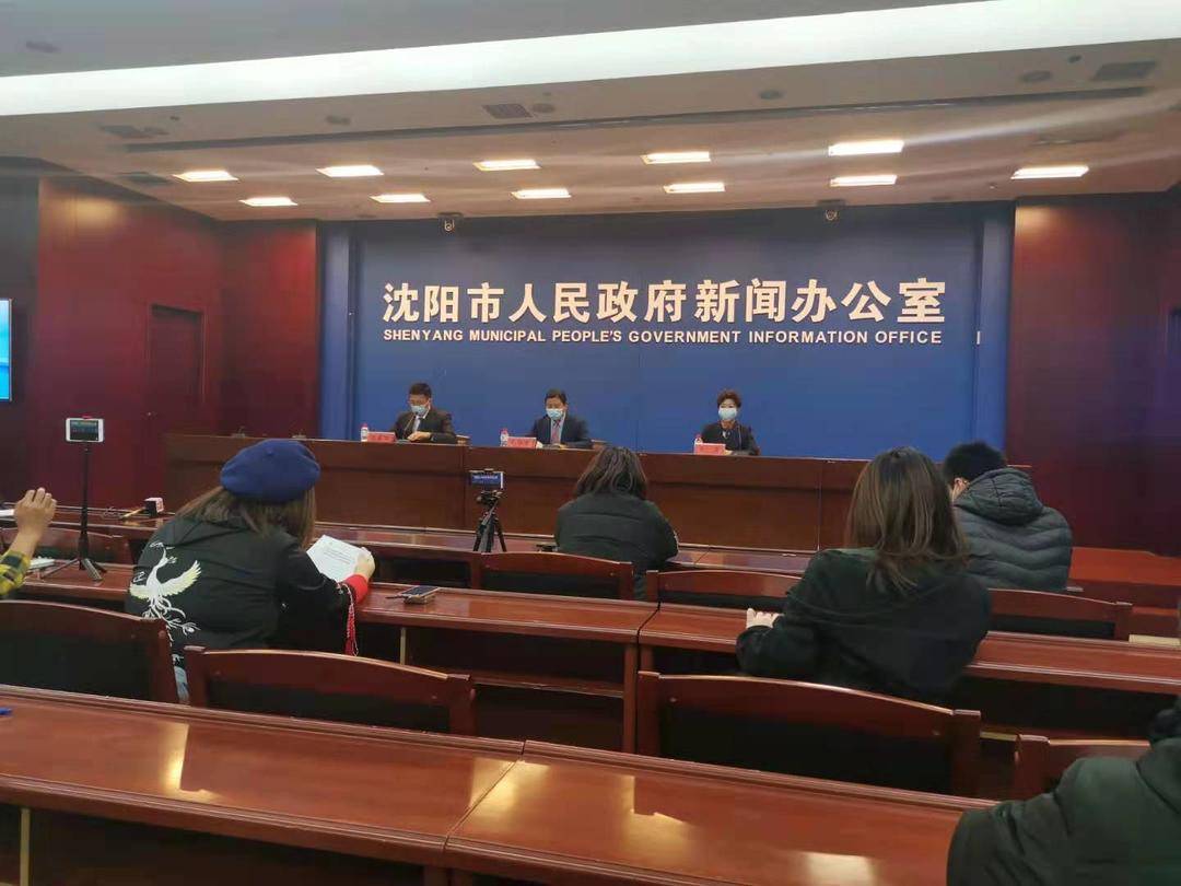 “沈阳市最新疫情情况” 沈阳市最新消息？-第1张图片