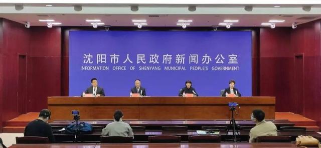 “沈阳市最新疫情情况	” 沈阳市最新消息？-第2张图片