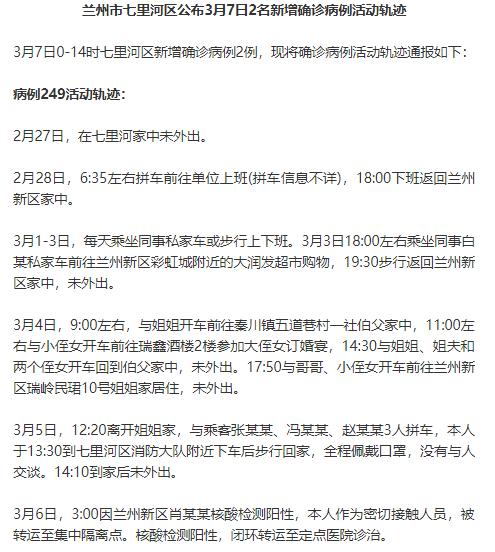 「上海2例病例轨迹」〃上海两例病例-第1张图片