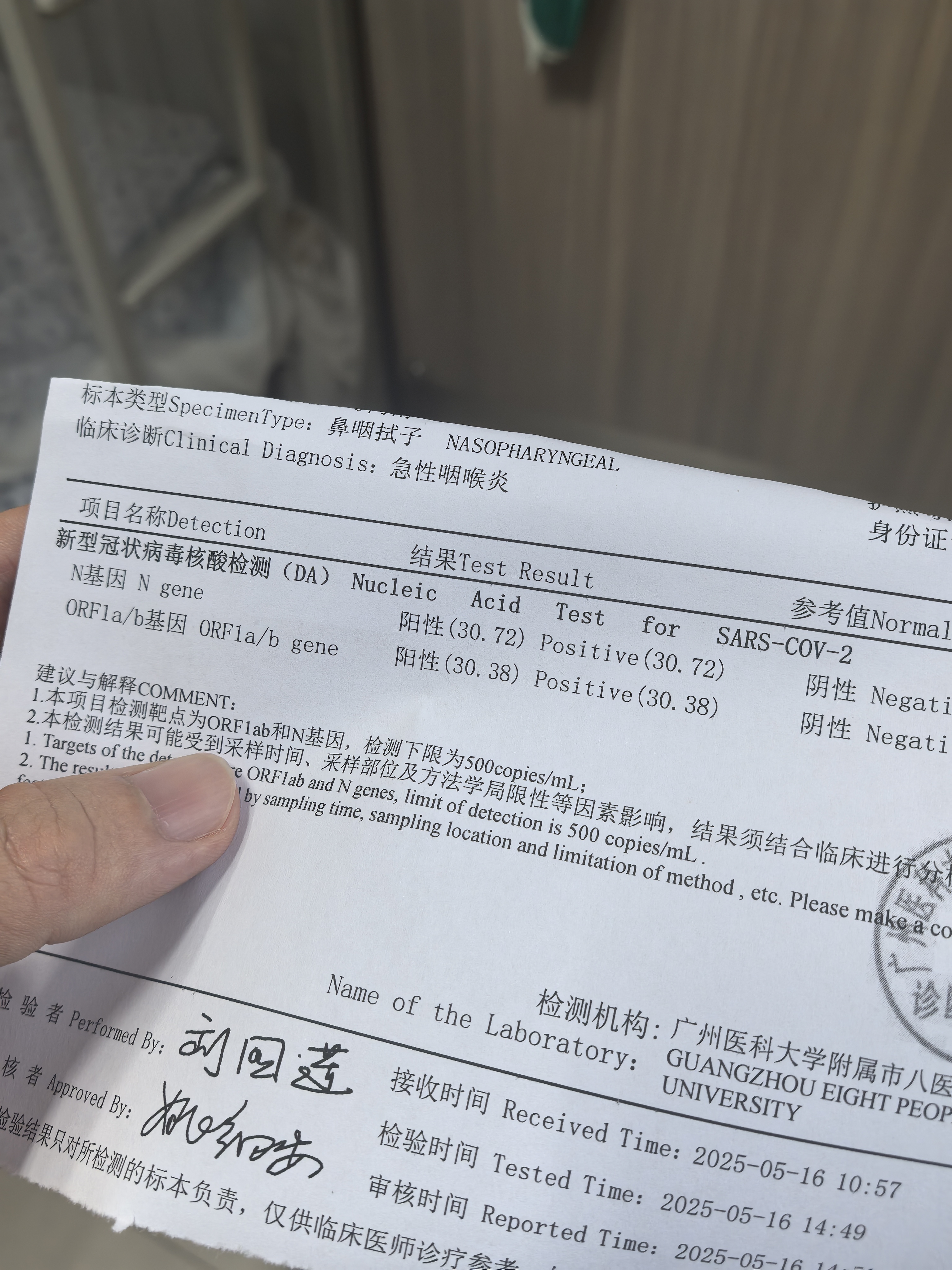 北京新增病例曾住酒店已封闭〃北京新确诊病例-第1张图片