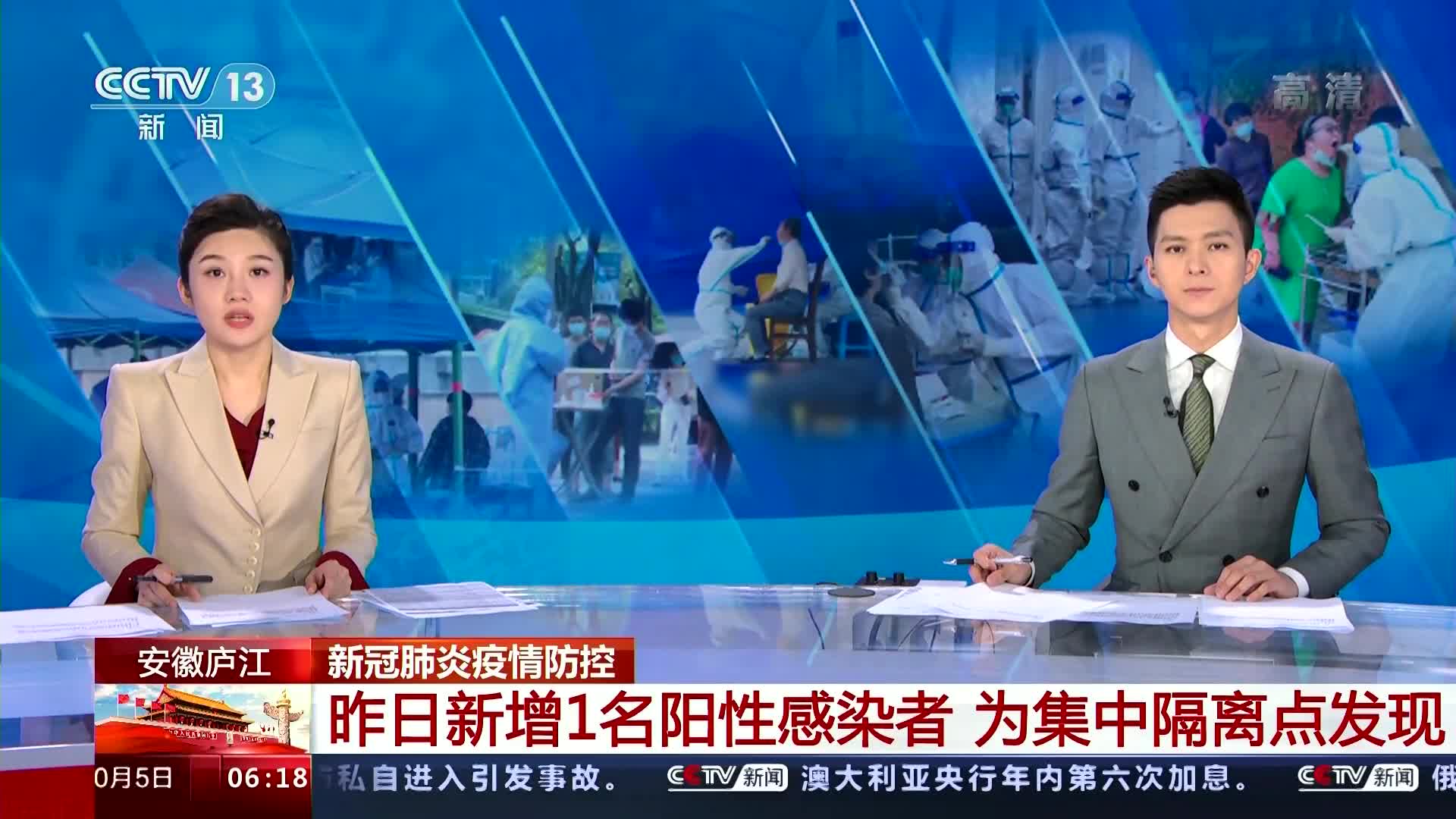 安徽新增本土无症状15例︰(安徽出现新冠疫情)-第1张图片
