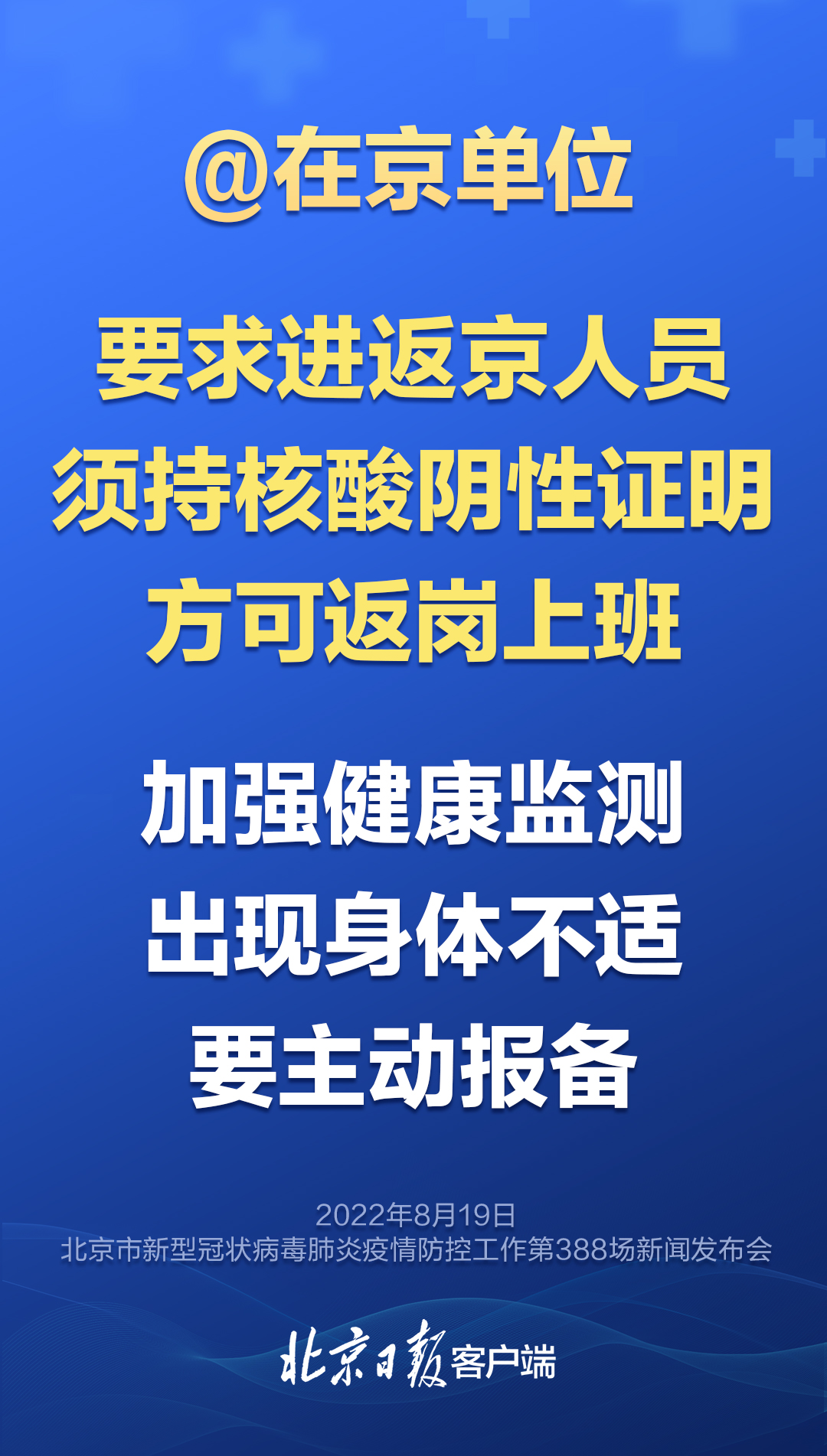 北京新增确诊病例21例〃北京新增确诊病例21例详情-第1张图片