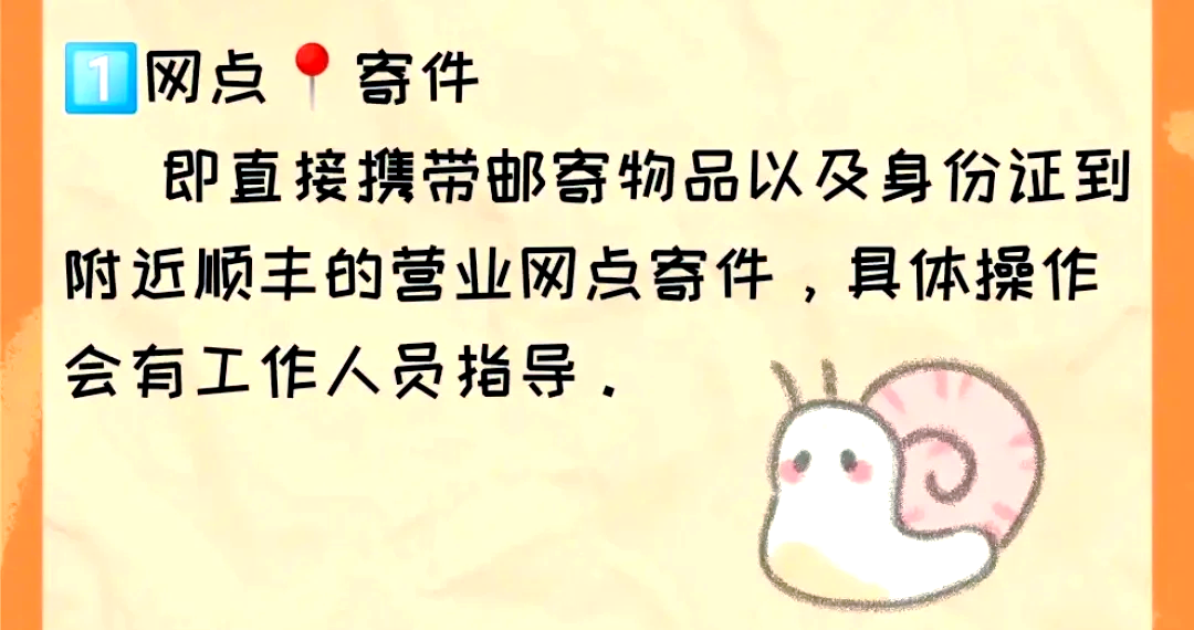 顺丰疫情停运通知,顺丰快递停止收件时间-第1张图片