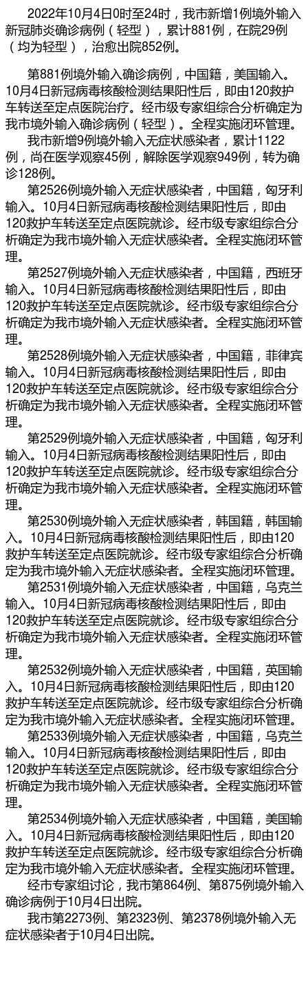 天津新增本土病例溯源公布.天津本轮疫情报告确诊病例31例无症状感染者10例-第1张图片