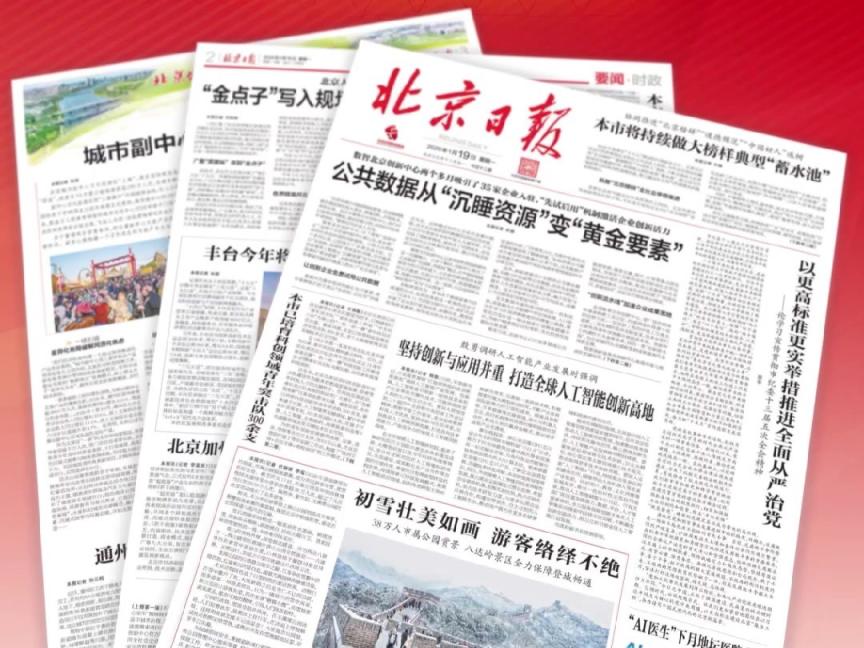 「北京今日新增社会面2例」〃北京新增本土感染者170例-第2张图片