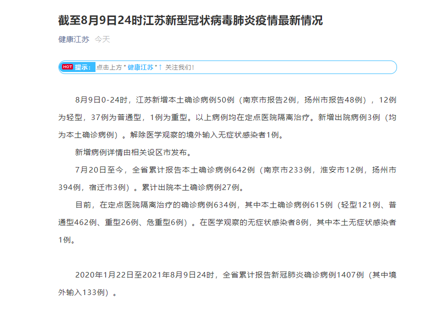 “广东省新增本土确诊病例42例	” 广东省新增本土确诊病例42例是哪里的？-第1张图片