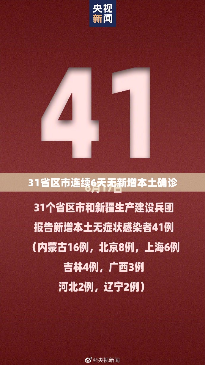 广东新增本土确诊4例、无症状感染者7例-广东新增2例本土确诊 8例无症状-第2张图片