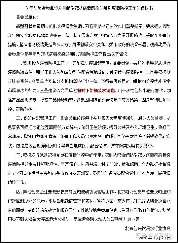 「北京市疫情」〃北京市疫情最新消息-第1张图片