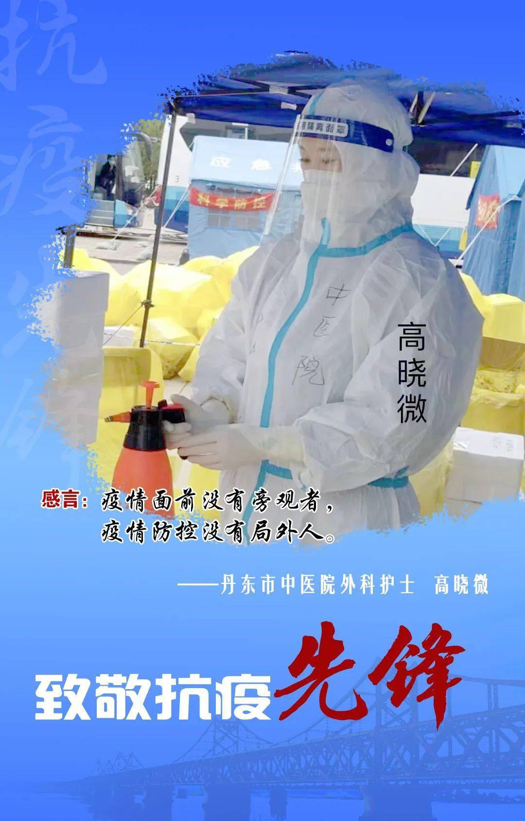 “丹东新增一例” 2020丹东疫情几号爆发时间？-第1张图片