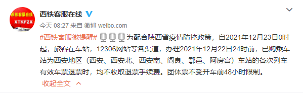 “西安疫情新情况” 西安最新情况？-第2张图片