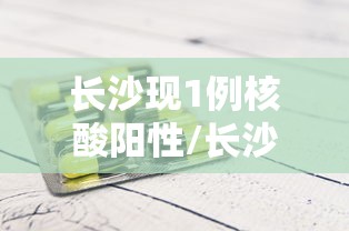 “31省份新增5例确诊2例为本土病例” 31省新增本土55例？-第1张图片