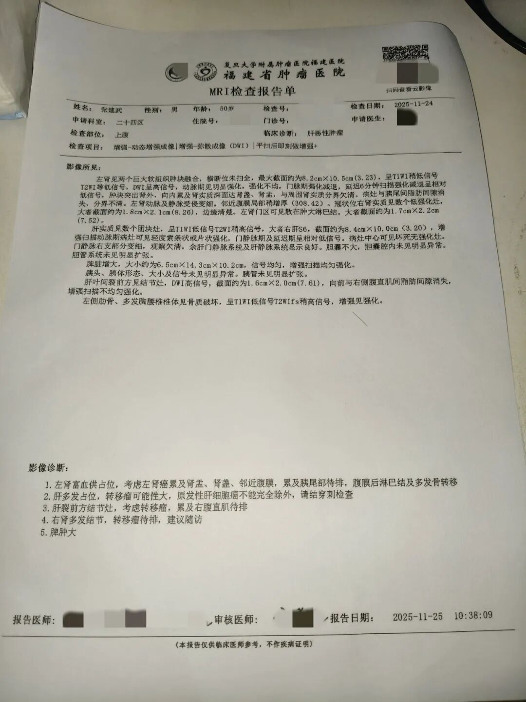 “31省份新增5例确诊2例为本土病例” 31省新增本土55例？-第2张图片