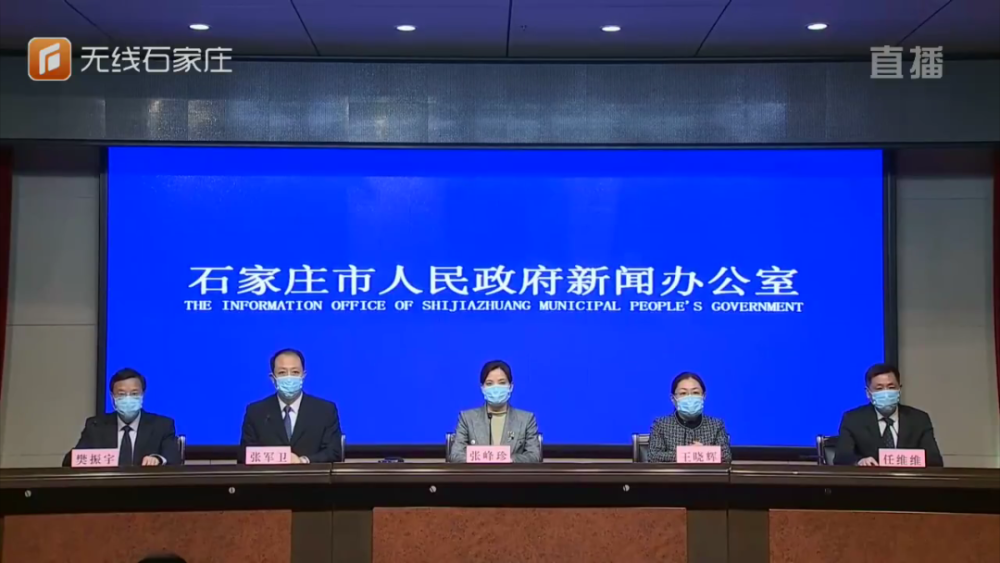 石家庄新增确诊病例行动轨迹公布︰(石家庄新增确诊病例行动轨迹公布时间)-第1张图片
