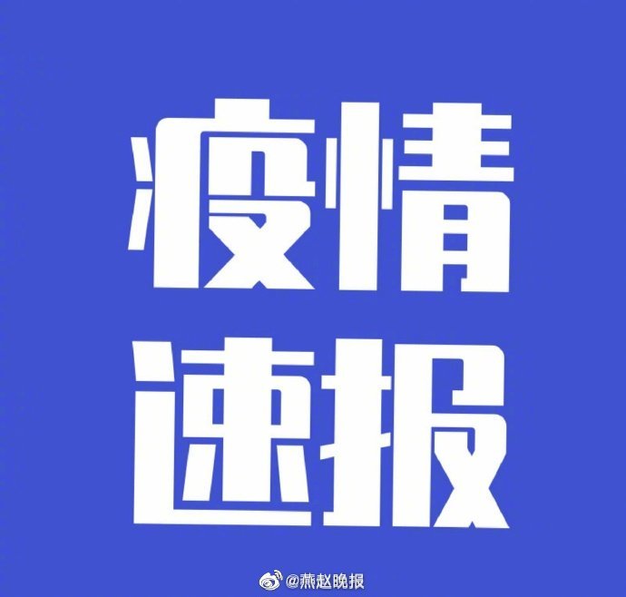 【北京新增13例确诊/北京新增本土感染者170例】-第1张图片