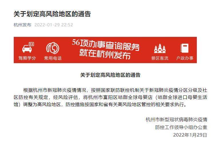青岛一地调整为中风险地区︰(青岛市是否高危地区)-第3张图片