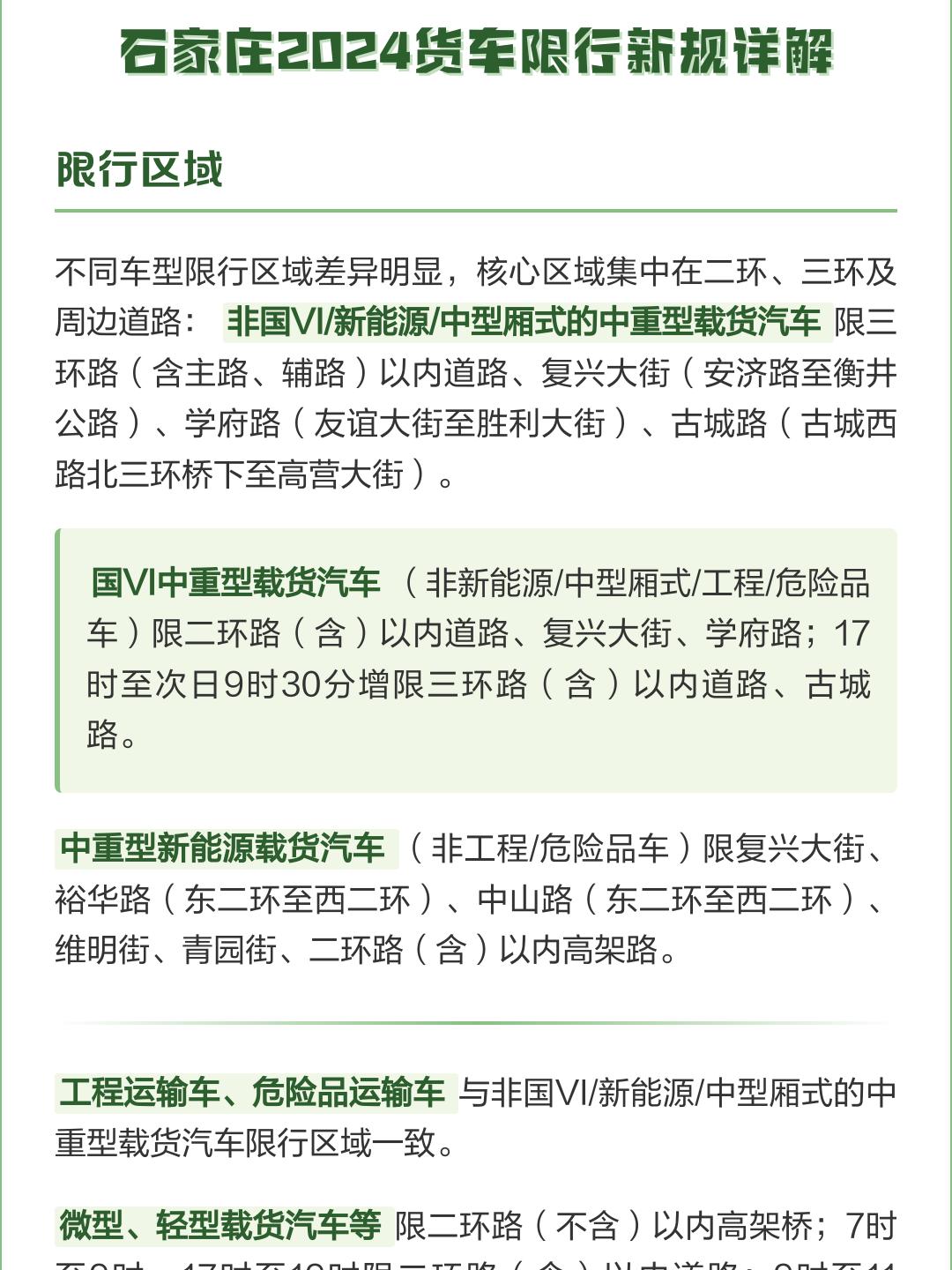 “2024年4月限行尾号	” 2024尾号限行表？-第2张图片