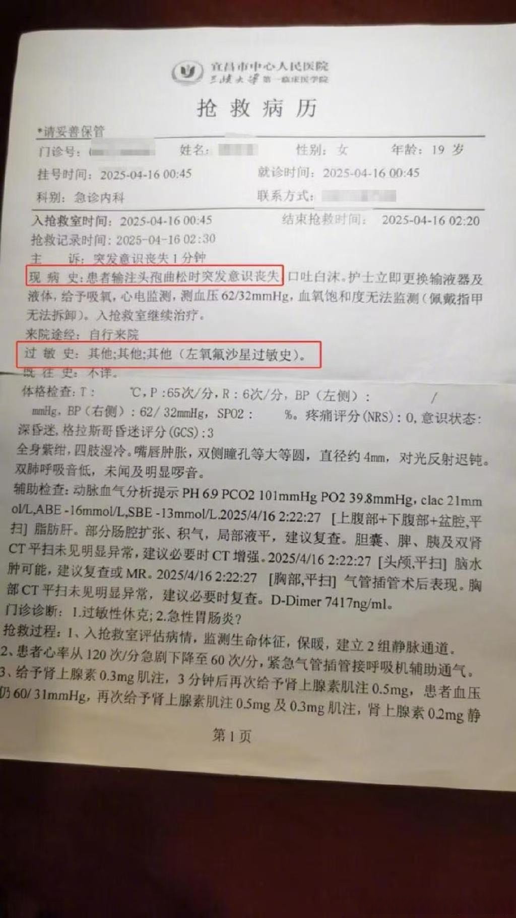 “河南新增10例本土确诊病例” 河南昨增本土192 1026？-第1张图片