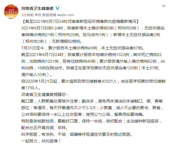 “河南新增10例本土确诊病例” 河南昨增本土192 1026？-第2张图片