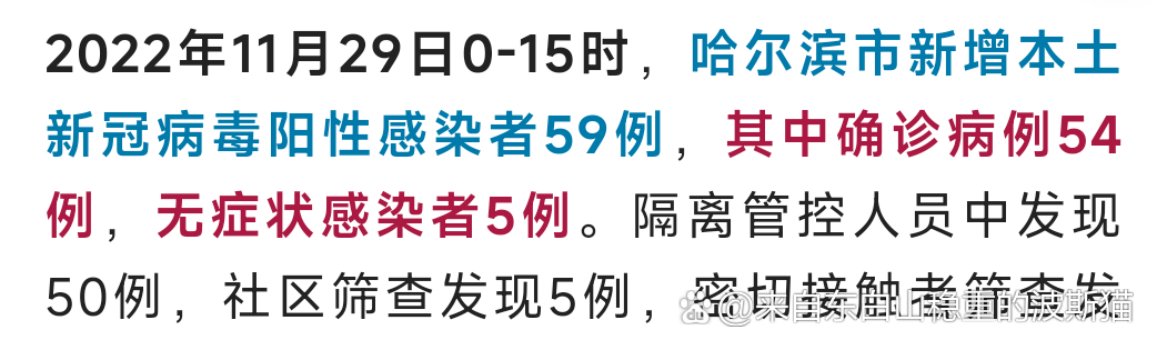 【西安4天新增54例阳性感染者/西安近期病毒】-第1张图片