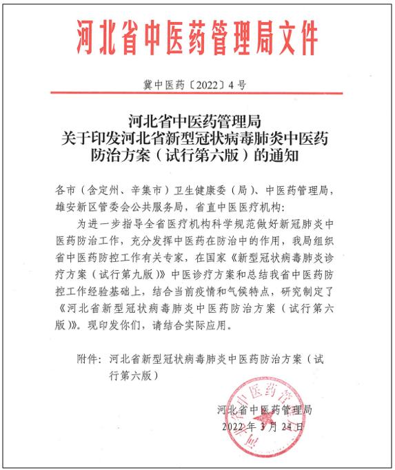 河北新冠肺炎最新消息︰(河北新冠肺炎最新消息数据)-第1张图片