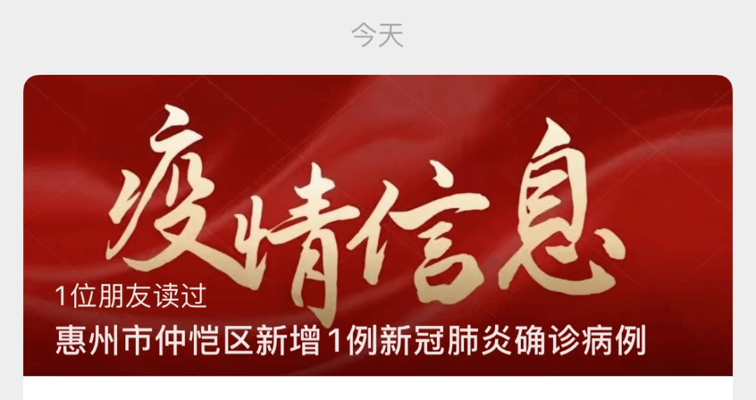 “湛江发现确诊密接者” 7月广东湛江新冠确诊？-第1张图片