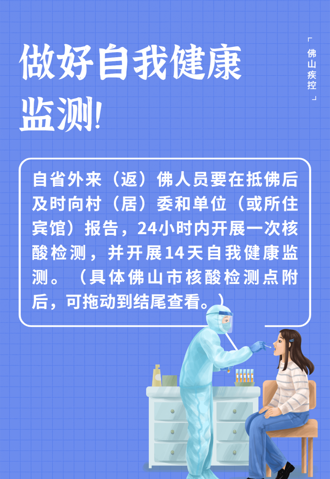 “31省份新增11例本土涉辽宁等4省市” 31省份新增本土确诊9例？-第3张图片
