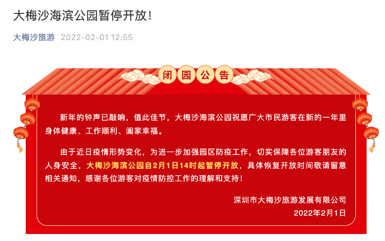 【深圳疫情最新公布/深圳疫情最新消息今天新增病例】-第1张图片