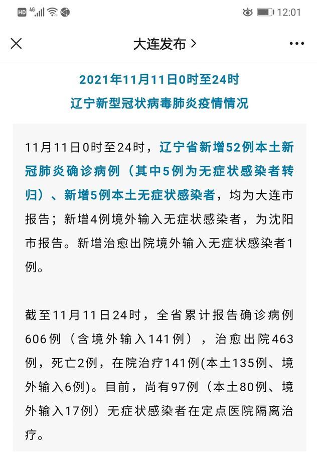 北京34例感染者详情:含多名师生〃北京感染新型冠状病毒最新消息-第2张图片