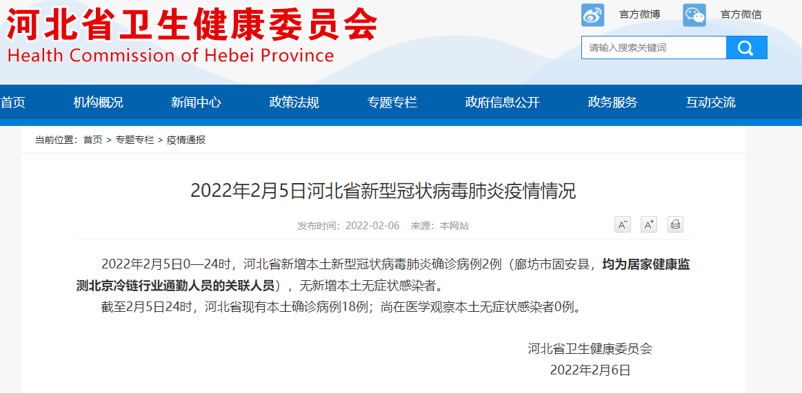 “陕西昨日新增1例本土确诊” 陕西昨日新增1例本土确诊病例？-第3张图片