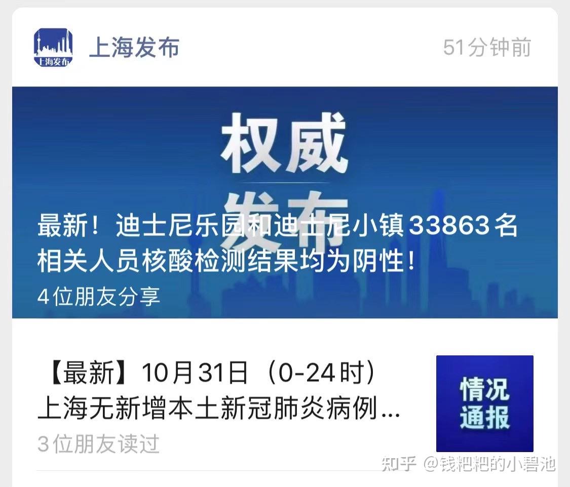 【上海疫情最新情况最新消息/上海疫情2021】-第2张图片