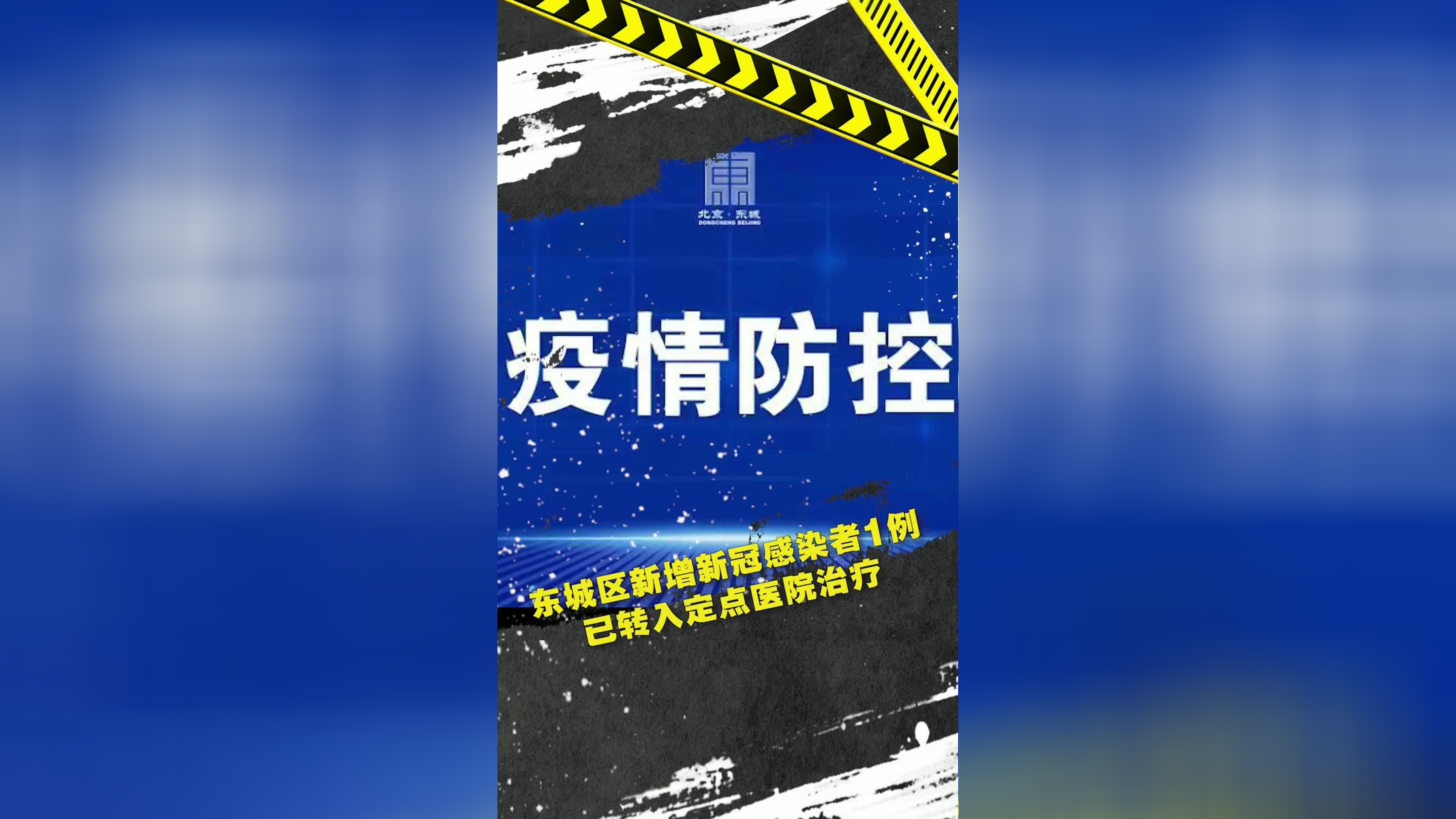 北京累计34例感染者一图读懂.北京本轮感染者295人涉13区-第1张图片